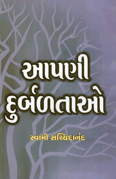 AAPNI DURBALTAO