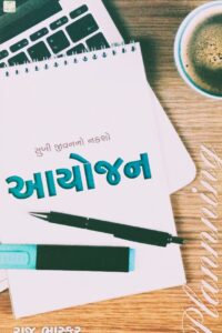 AAYOJAN