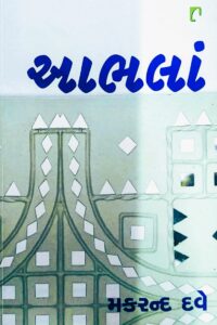 AABHALA