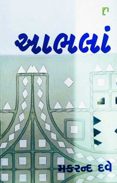 AABHALA