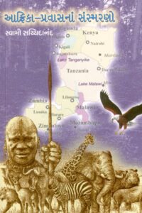 AFRICA-PRAVASHMA SASMARANO