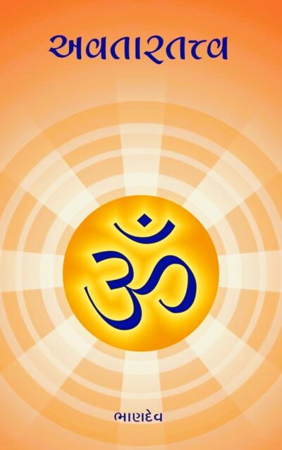 AVATAR TATVA