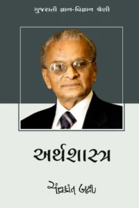 ARTHSHASTRA