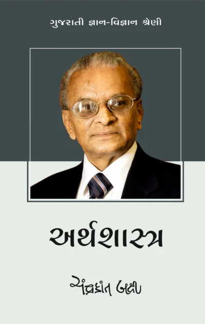ARTHSHASTRA
