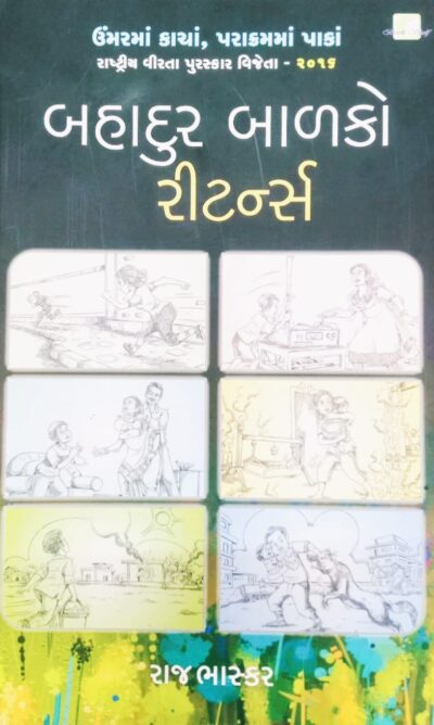 BAHADUR BALAKO RETURNS