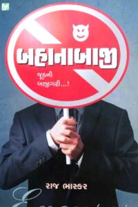BAHANABAJI