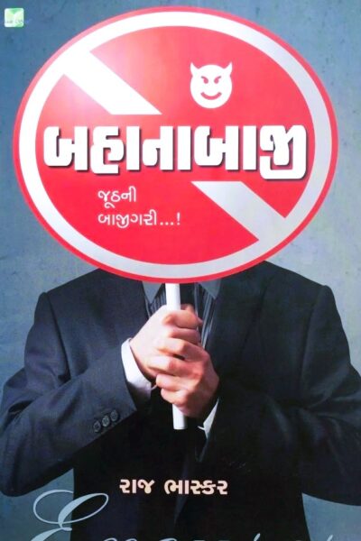 BAHANABAJI