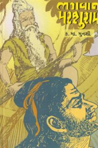 BHAGWAN PARSHURAM