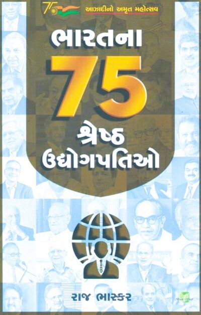BHARATNA 75 SHRESTHA UDHYOGPATIO