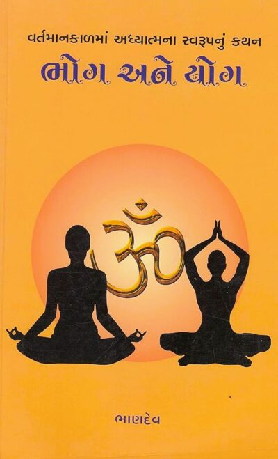 BHOG ANE YOG