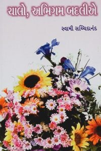 CHALO, ABHIGAM BADLIYE