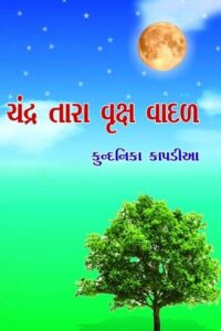 CHANDRA TARA VRUKSHA VADAL