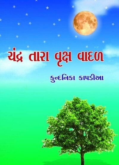 CHANDRA TARA VRUKSHA VADAL
