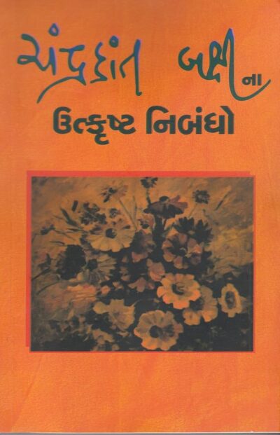 CHANDRAKANT UTKRUSTHA NIMBANDHO