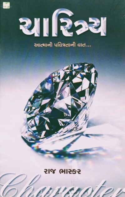 CHARITRYA