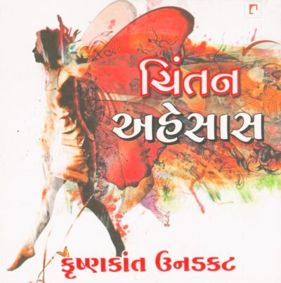 CHINTAN AHESAS