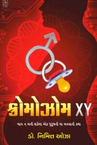 CROMOSOME XY (G)