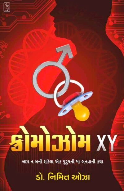 CROMOSOME XY (G)