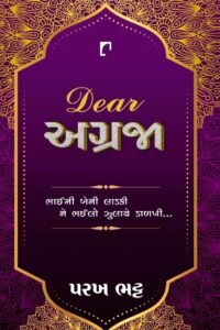 DEAR AGRAJA