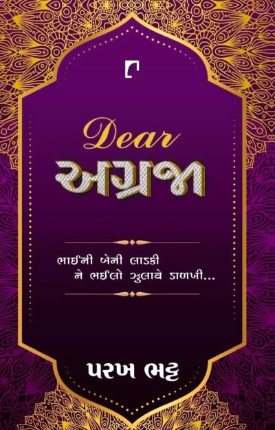 DEAR AGRAJA