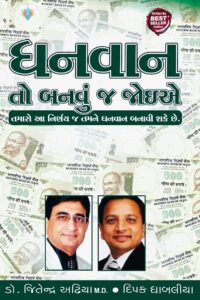 DHANWAN BANVU J JOIYE