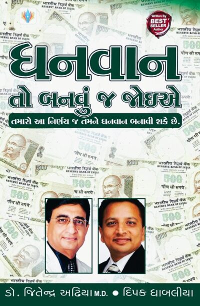 DHANWAN BANVU J JOIYE