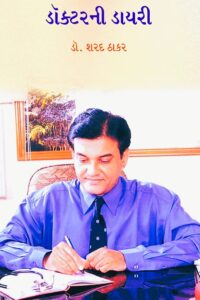 DOCTORNI DAIRY - 1