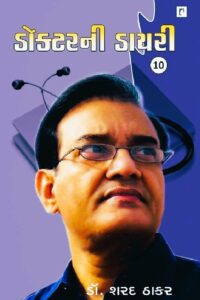 DOCTORNI DIARY 10
