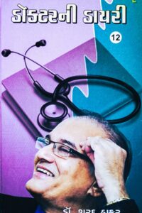 DOCTORNI DIARY 12