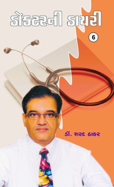 DOCTORNI DIARY 6