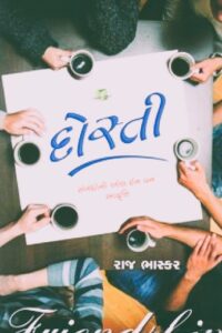 DOSTI