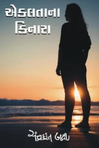 EKLATANA KINARA