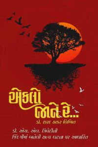 EKLO JANE RE....