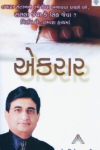 EKRAR