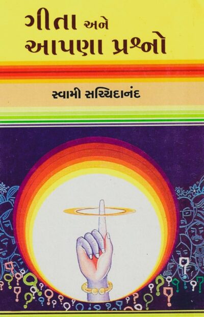 GEETA ANE AAPNA PRASHNO