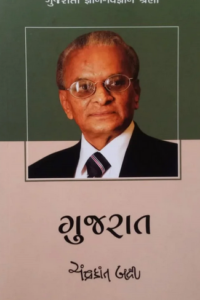 GUJARAT