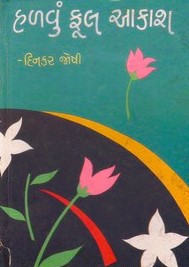 HALAVU FUL AKASH