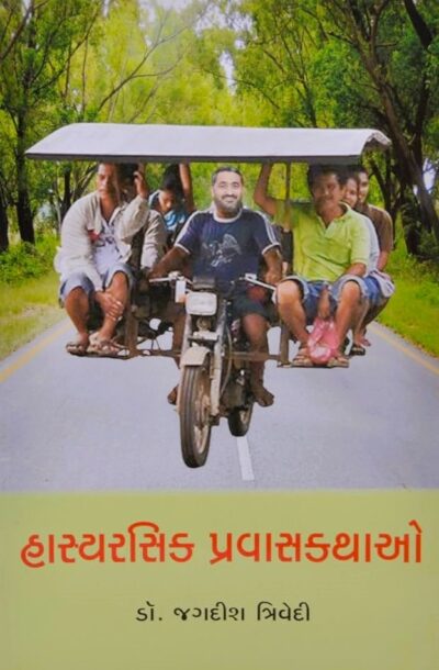 HASHYARASHIK PRAVASH KATHAO