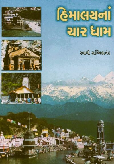 HIMALAYNA CHARDHAM