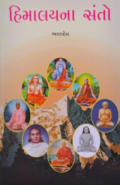 HIMALAYNA SANTO