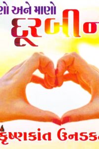 JANO ANE MANO DOORBIN