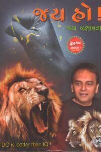 JAY HO