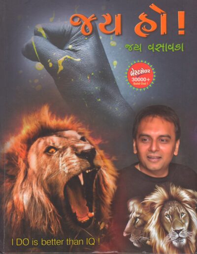 JAY HO