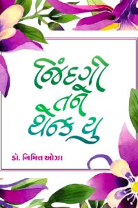 JINDAGI TANE THANK YOU