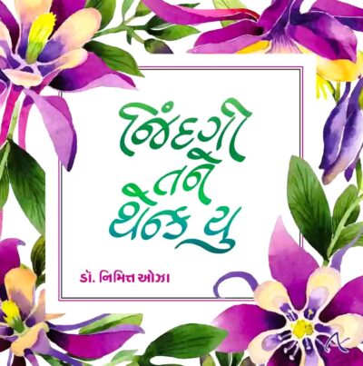 JINDAGI TANE THANK YOU