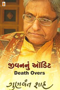 JIVANNU AUDIT