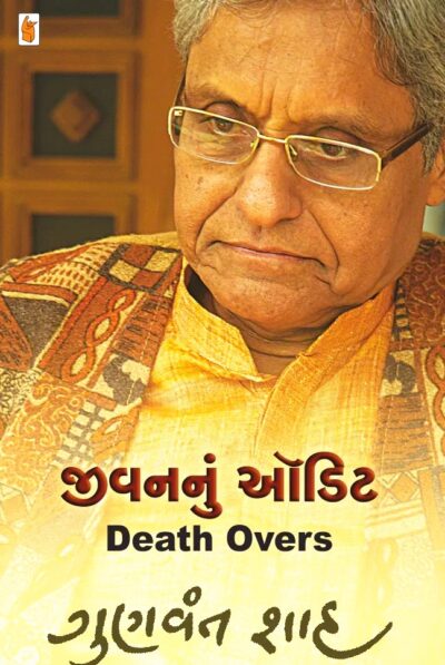 JIVANNU AUDIT