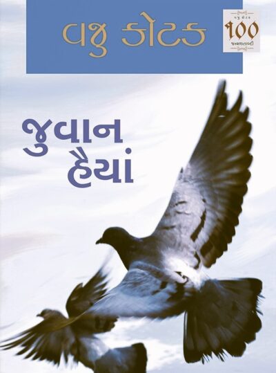 JUVAN HAIYA