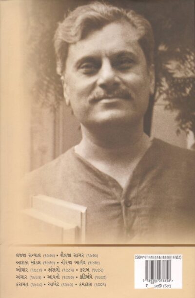 KATIBANDH (BHAG - 1,2,3) - Image 4