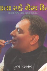 KHATA RAHE MERA DIL